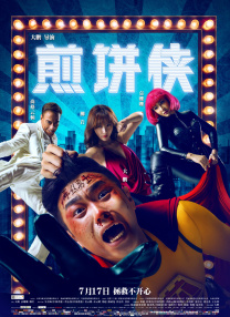 中国老师69xxxx高清hd